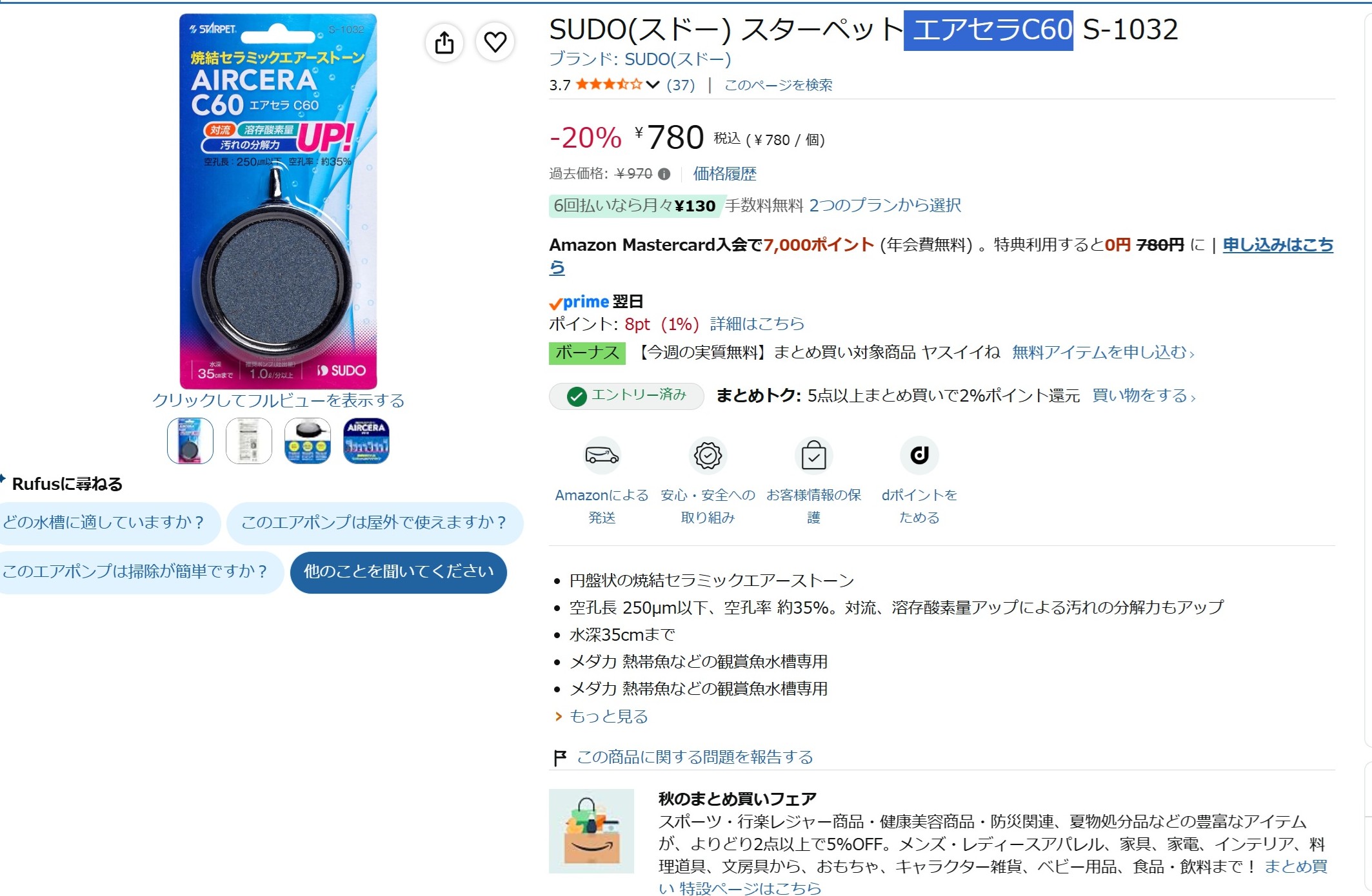 エアセラC60.jpg
