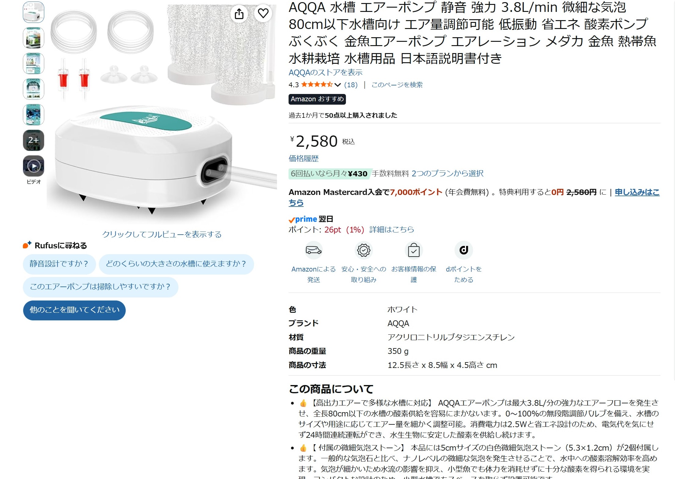 エアーポンプ.jpg