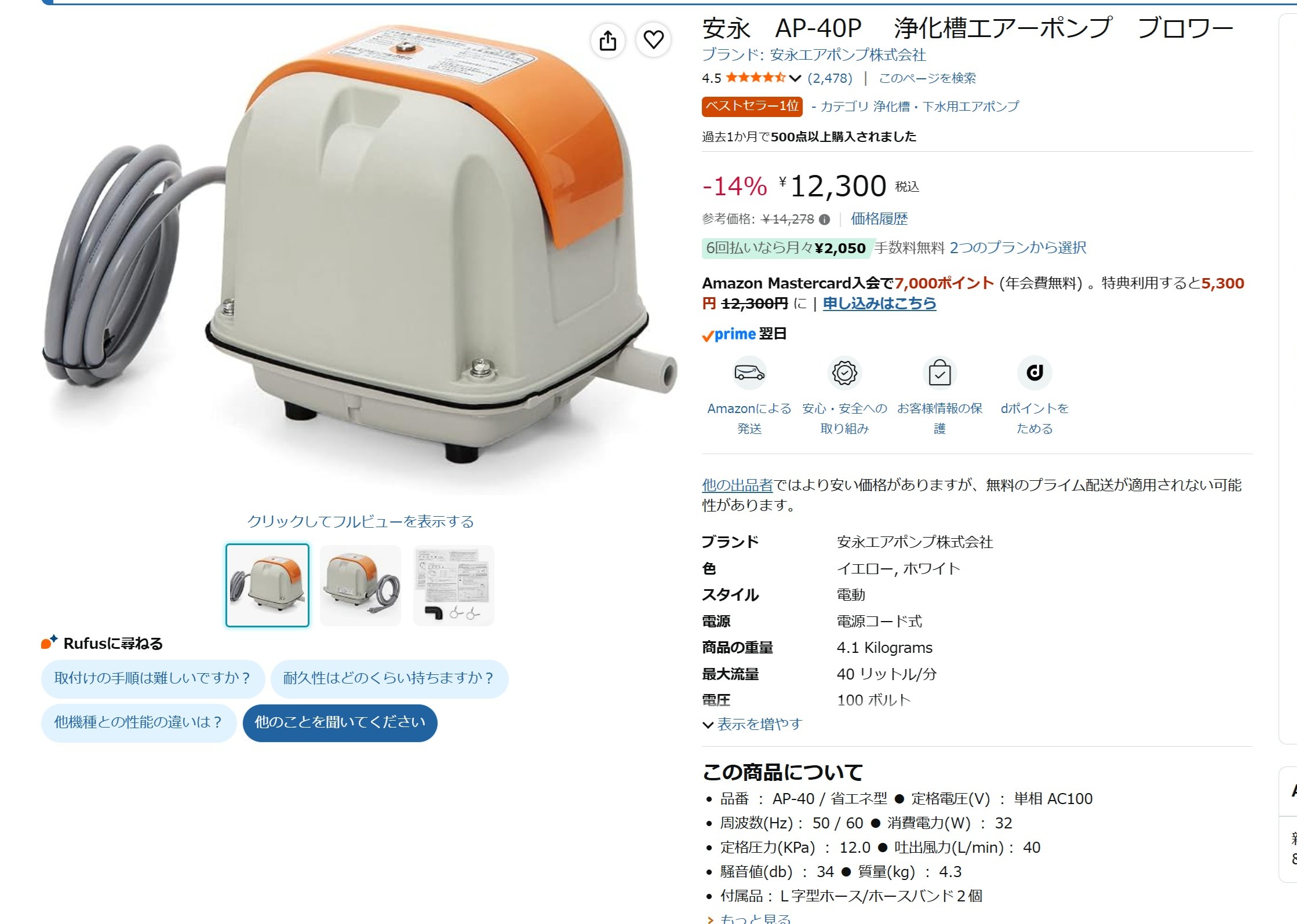安永.jpg